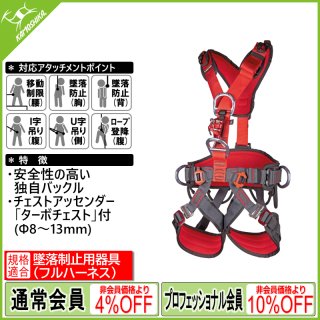 高所作業＞カテゴリ別】カンプ セーフティ（ハーネス関連