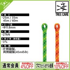 画像1: PETZL ペツル フロウ 11.8mm (1)