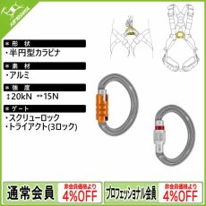 画像1: PETZL ペツル オムニ M037【入荷時期未定】 (1)