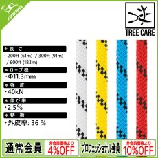 画像1: 【入荷時期未定】PETZL ペツル ビーム 11 mm [取り寄せ対応品]  (1)
