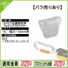 画像1: PETZL ペツル ストリング  M090AA 【バラ売り有り】 (1)