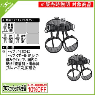 PETZL ペツル アバオ ボッド ファスト 欧州Ver. C071BA