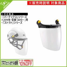 画像1: ★PETZL ペツル ビゼン (A014AA00) (1)