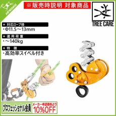画像1: ★PETZL ペツル ジグザグ プラス (D022BA00) (1)
