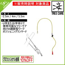 画像1: ★PETZL ペツル ジヨン【2025年10月以降入荷予定】 (1)
