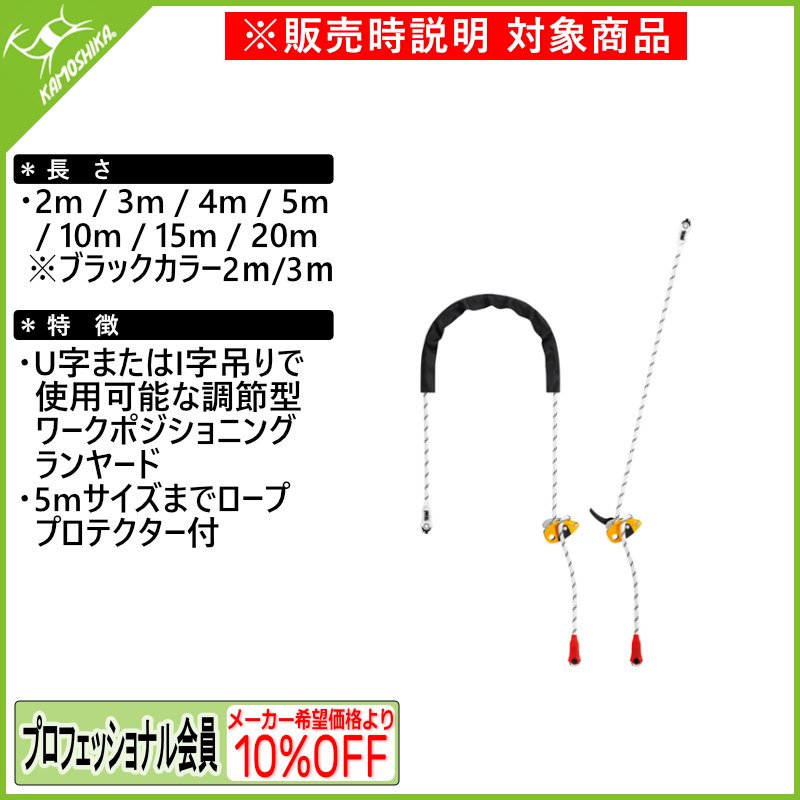 ☆PETZL ペツル グリヨン ☆PETZL ペツル グリヨン