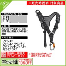 画像1: ★PETZL ペツル トップ JP(日本バージョン)  (C081EA00) (1)