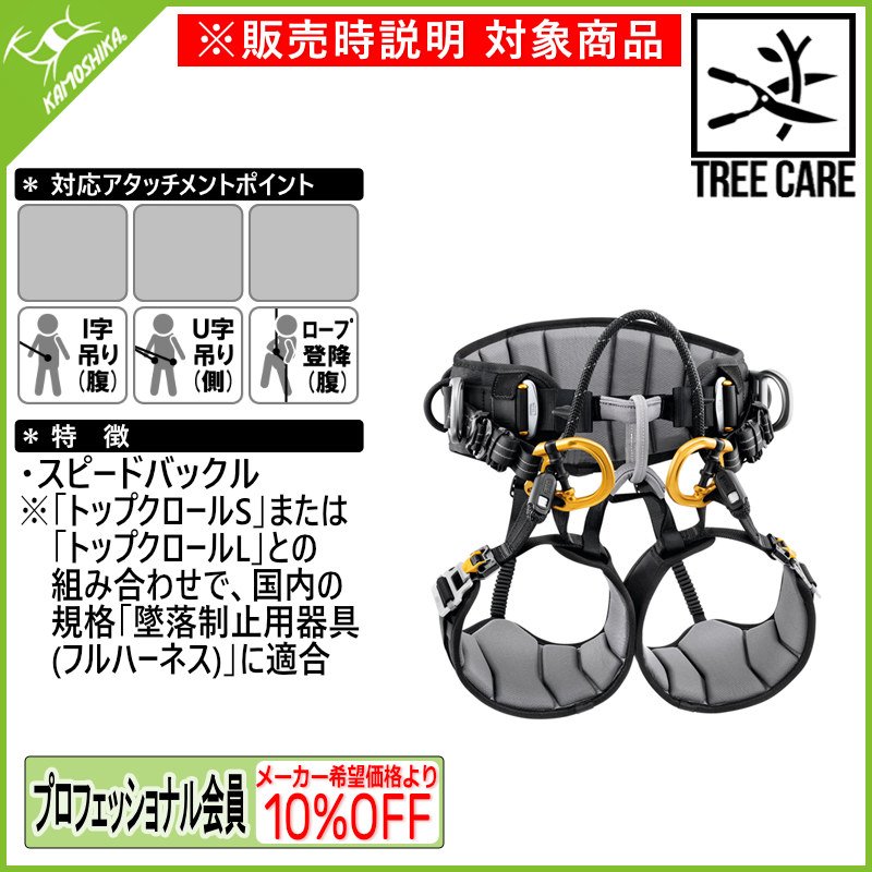 PETZL - PETZL セコイア SRT 新品未使用 PETZL（ペツル）セコイア SRT – Fオンラインストア | ロープ高所