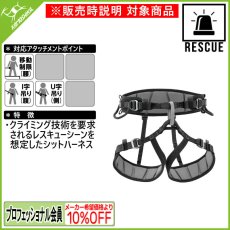 画像1: ★PETZL ペツル ファルコン マウンテン (1)