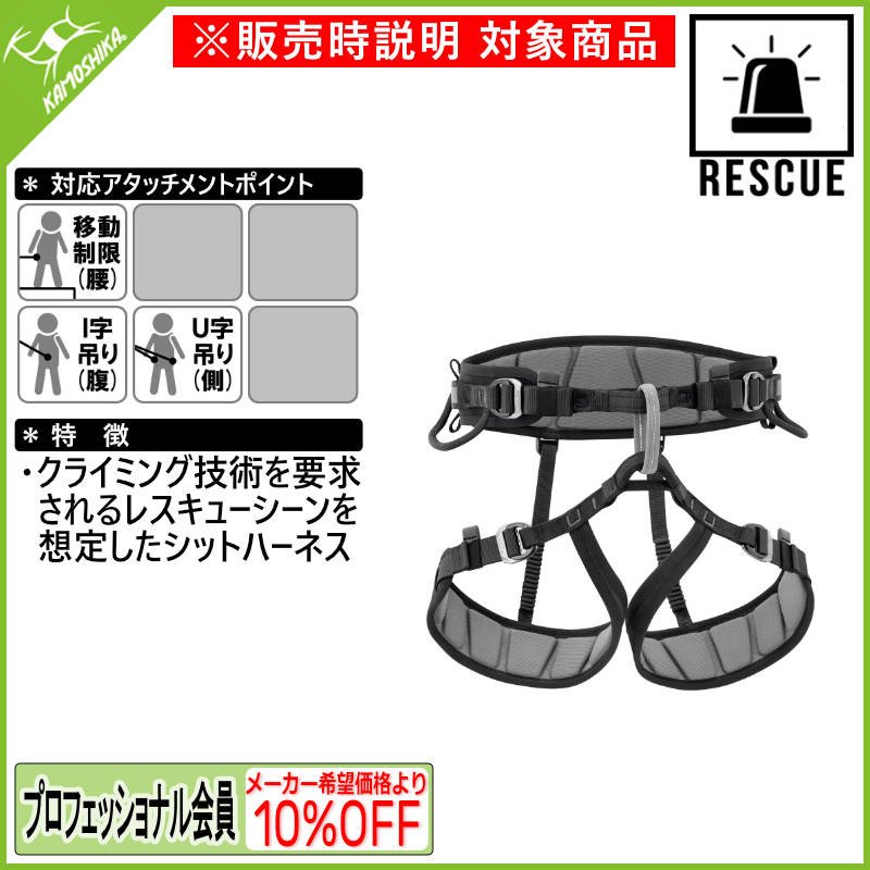 PETZL - ペツル FALCON ファルコン ハーネス 1 C38AAA1 PETZL 登山 クライミング 高所作業 レスキュー 楽天市場】【中古】ペツル FALCON ファルコン ハーネス 1