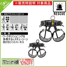 画像1: ★PETZL ペツル ファルコン (1)