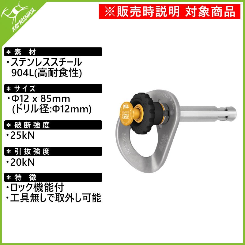 ☆PETZL ペツル クール パルス 12mm (G037BA00) [取り寄せ対応品]
