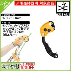 画像1: ★PETZL ペツル シケイン (D022CA00)【2025年7月以降入荷予定】 (1)