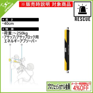 PETZL ペツル ローラー コースター (R005AA00) PETZL ペツル ローラー コースター (R005AA00)
