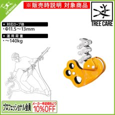 画像1: ★PETZL ペツル ジグザグ (D022AA00) 【2025年8月以降入荷予定】 (1)