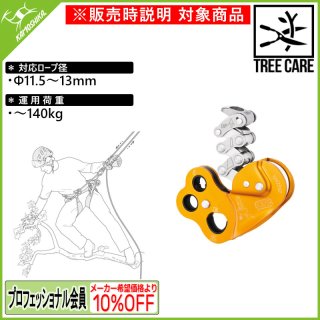☆PETZL ペツル ジグザグ プラス (D022BA00)