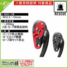 画像1: ★PETZL ペツル アイディ エル (1)