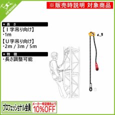 画像1: ★PETZL ペツル プログレス アジャスト-I (1)