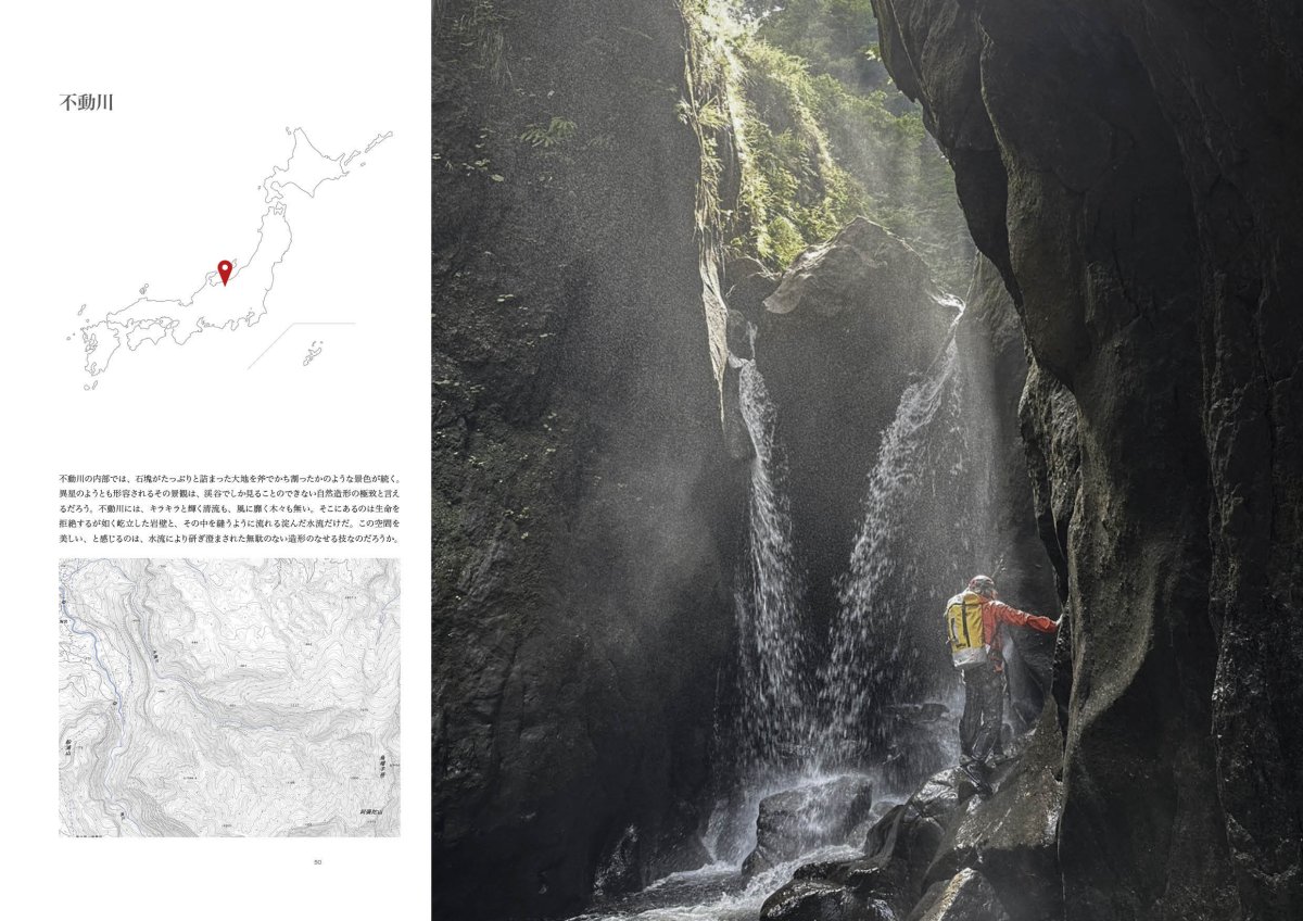 画像3: 渓谷観光 Vol.1 ゴルジュクラブ GORGE CLUB (3)