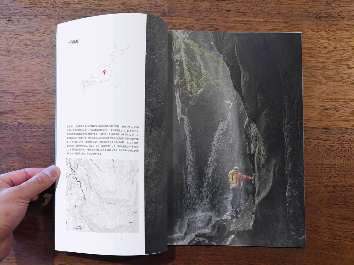 画像2: 渓谷観光 Vol.1 ゴルジュクラブ GORGE CLUB (2)