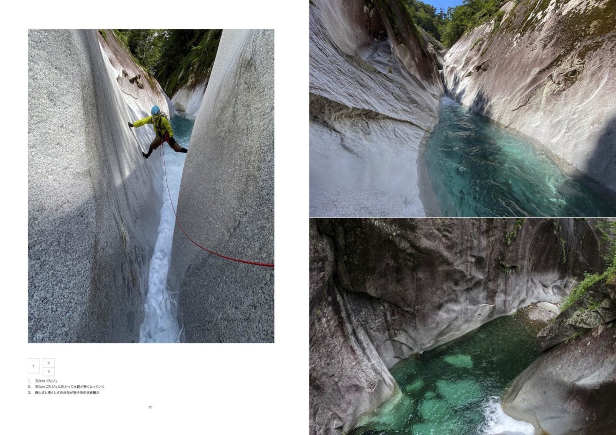 画像7: 渓谷観光 Vol.1 ゴルジュクラブ GORGE CLUB (7)