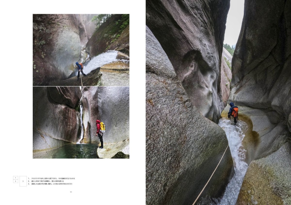 画像8: 渓谷観光 Vol.1 ゴルジュクラブ GORGE CLUB (8)