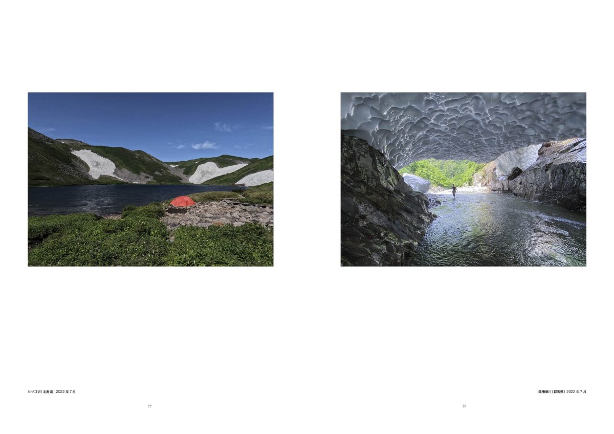 画像4: 渓谷観光 Vol.1 ゴルジュクラブ GORGE CLUB (4)