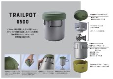 画像8: 【2025年8月発売開始】PaaGoWORKS パーゴワークス トレイルポットR500 (8)