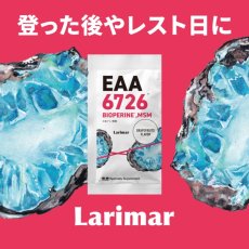 画像3: 【クライマーのための専用サプリ(BCAA)】　Hematite / Obsidian / Larimar (3)