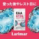Larimar｜EAA6726+バイオぺリン,MSM配合