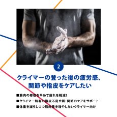 画像6: 【クライマーのための専用サプリ(BCAA)】　Hematite / Obsidian / Larimar (6)