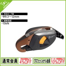 画像1: シンギングロック ジャック  [取り寄せ対応品] (1)