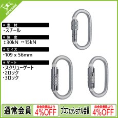 画像1: カンプ セーフティ オーバル プロ (1)