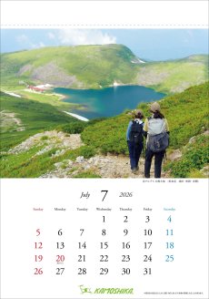 画像8: カモシカスポーツ オリジナルカレンダー 2026 (8)