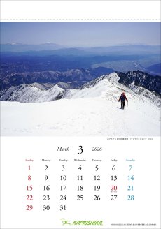 画像4: カモシカスポーツ オリジナルカレンダー 2026 (4)