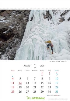 画像2: カモシカスポーツ オリジナルカレンダー 2026 (2)