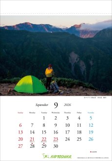 画像10: カモシカスポーツ オリジナルカレンダー 2026 (10)