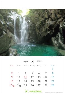 画像9: カモシカスポーツ オリジナルカレンダー 2026 (9)