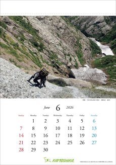 画像7: カモシカスポーツ オリジナルカレンダー 2026 (7)