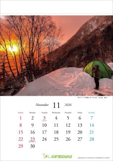 画像12: カモシカスポーツ オリジナルカレンダー 2026 (12)