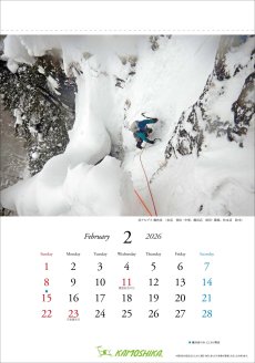 画像3: カモシカスポーツ オリジナルカレンダー 2026 (3)