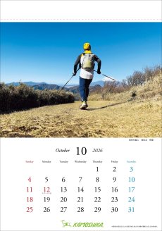 画像11: カモシカスポーツ オリジナルカレンダー 2026 (11)