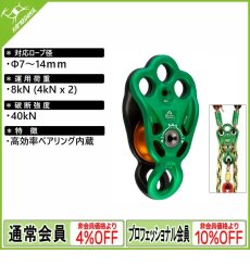 画像1: DMM ディーエムエム リガーベケットプーリー (PUL410) [受注発注商品] (1)