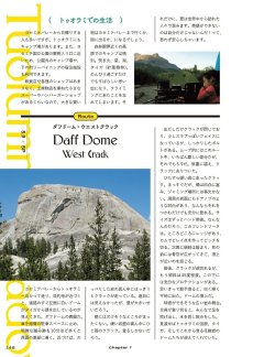 画像8: クラッククライミングメソッド  	山岸 尚将著 (8)