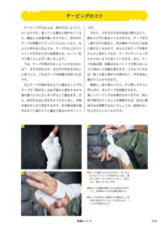 画像6: クラッククライミングメソッド  	山岸 尚将著 (6)