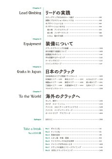 画像3: クラッククライミングメソッド  	山岸 尚将著 (3)