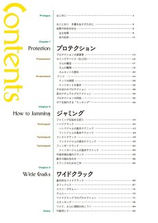 画像2: クラッククライミングメソッド  	山岸 尚将著 (2)