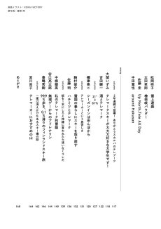 画像3: FREE HEEL BOOK フリーヒールブック 2026 winter vol.3 特集 テレマークスキーを探す旅 (3)