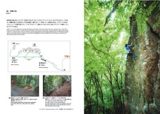 画像2: 甲府幕岩クライミングガイド / フロンティアスピリッツ (2)