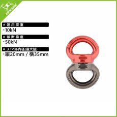 画像1: 【特別価格30％OFF】DMM ディーエムエム アクシススイベル L [SW200] (1)